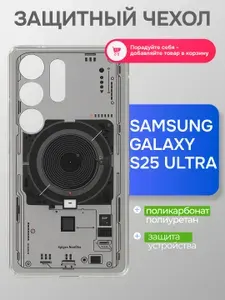 Чехол в стиле Ultra Hybrid Neo One MagFit для Samsung Galaxy S25 Ultra прозрачный