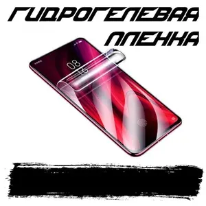Гидрогелевая пленка Lava для Samsung Galaxy S20 Ultra с эффектом самовосстановления, глянцевая