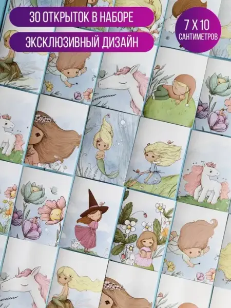 Rempel Design Набор открыток фэнтези сюжеты 30 шт