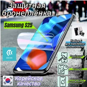 Защитная гидрогелевая полиуретановая пленка для Samsung Galaxy S25 / Противоударная глянцевая гидропленка на Самсунг Гэлакси С25 / Защитная бронепленка / Самовосстанавливающаяся пленка