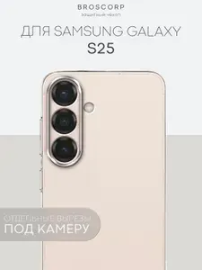 Тонкий силиконовый чехол на Samsung Galaxy S25 (Самсунг Галакси С25) с защитой камер, прозрачный