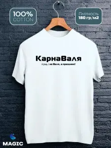 Футболка Magic Group Футболка с именем Валентина Валя прикол