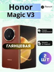 Комплект 2шт. Гидрогелевая пленка на Honor Magic V3, пленка защитная на Хонор Магик В3, гидрогелиевая противоударная бронеплёнкa