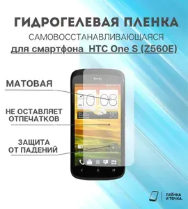 Гидрогелевая защитная пленка для смартфона HTC Z560E
