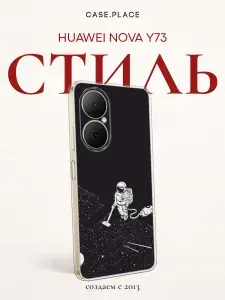 Силиконовый чехол на Huawei Nova Y73 / Хуавей Нова Y73 космонавт