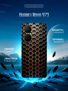 Силиконовый чехол для Huawei Nova Y73 (Хуавей Нова У73) силиконовый, черный, с принтом