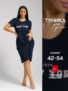 Платье Стильная точка Домашнее Турецкий трикотаж