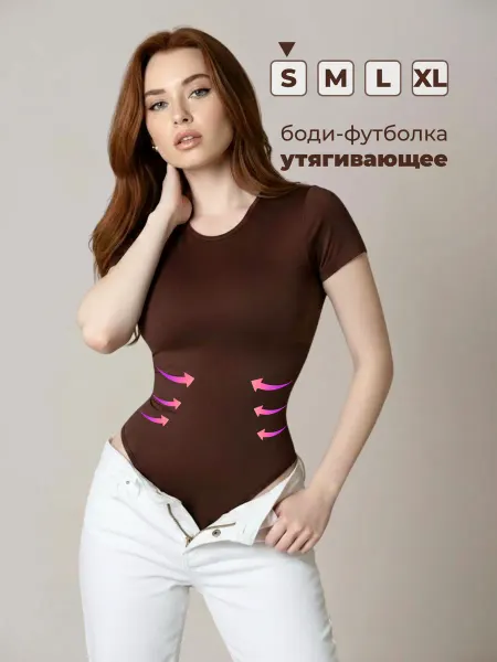 LMVA DESIGNE Утягивающее боди футболка