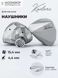 Наушники проводные MOONDROP Kadenz профессиональные