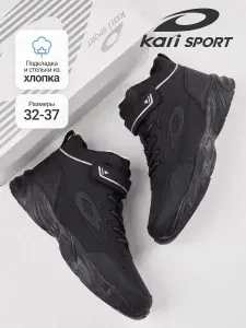 Ботинки Kari SPORT спортивные демисезонные для мальчиков и подростков