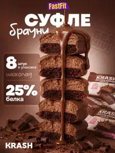 Шоколадное протеиновое печенье - брауни без сахара KRASH