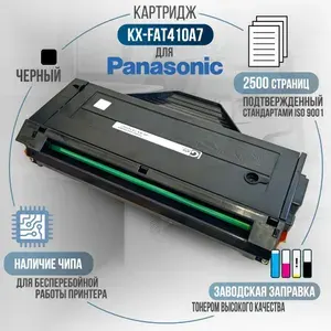 Картридж KX-FAT410A7 черный, с чипом, совместимый для лазерного принтера Panasonic