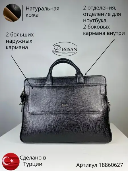 DESISAN Портфель из натуральной кожи Турция
