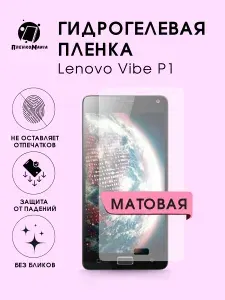 Гидрогелевая защитная пленка для смартфона Lenovo Vibe P1