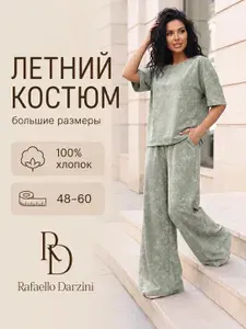 Комплект одежды Your Life Style Спортивный летний костюм