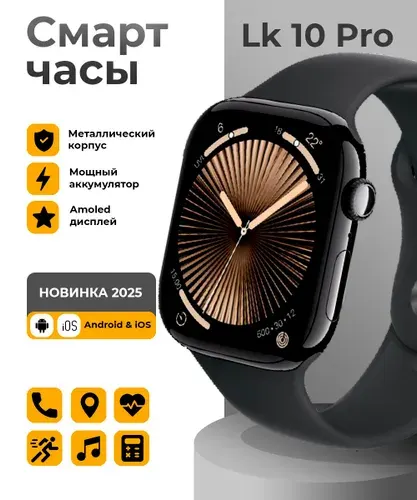 Смарт-часы Smart watch Lk10, черные