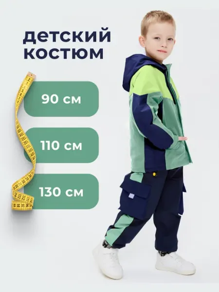 Спортивный весенний костюм для мальчика Lucky Trac