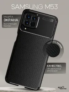 Чехол Силиконовый Текстура Карбон для Samsung M53 черный