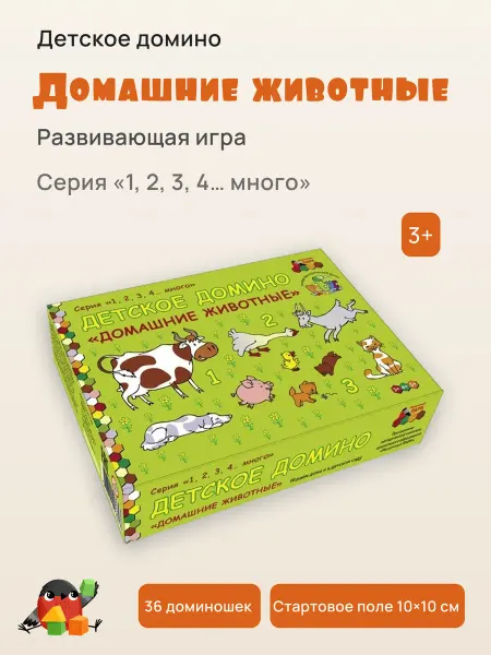 Развивающая игра домино Домашние животные
