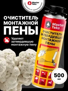 Удалитель / очиститель застывшей монтажной пены MasterTeks, 500 мл