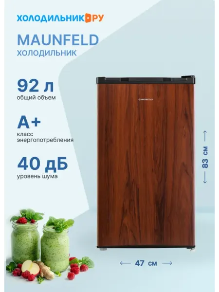 Холодильник Maunfeld MFF83WD однокамерн. дерево/черный мат. (КА-00016488)