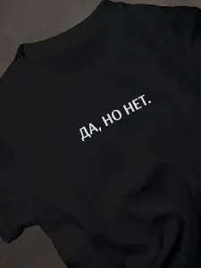 Футболка W.S.Maxis Прикольные надписи 1 шт