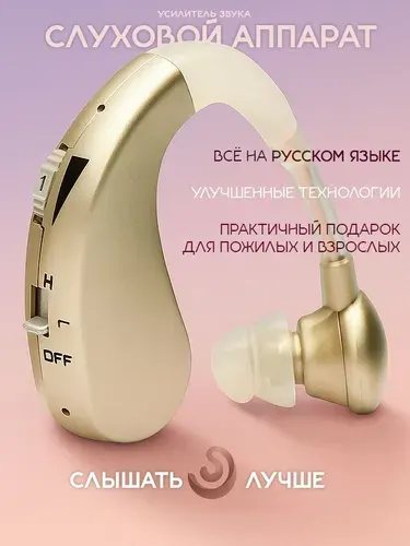 Цифровой усилитель слуха на аккумуляторе, заушный цифровой слуховой аппарат для пожилых с зарядным устройством micro-USB