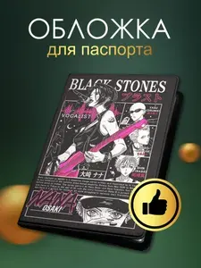 Обложка на паспорт с принтом Nana