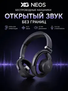 Беспроводные наушники открытого типа xG NEOS, Starlight Black (XG-NEOS-SB)