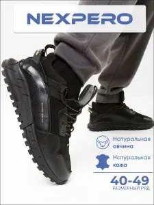 Кроссовки Nexpero нубук натуральный