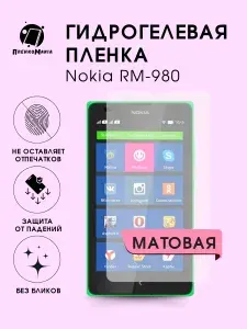 Гидрогелевая защитная пленка для смартфона Nokia RM-980 комплект 2шт
