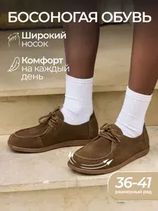 Туфли Palazzo D'oro Полуботинки босоногие, натуральная кожа, легкие, удобные