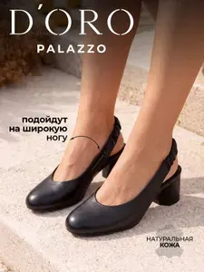 Туфли Palazzo D'oro с открытой пяткой на каблуке слингбэки