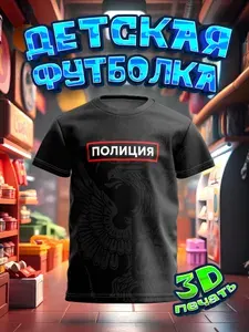 Футболка PANiN МВД / Силовые структуры / Полиция белый герб РФ