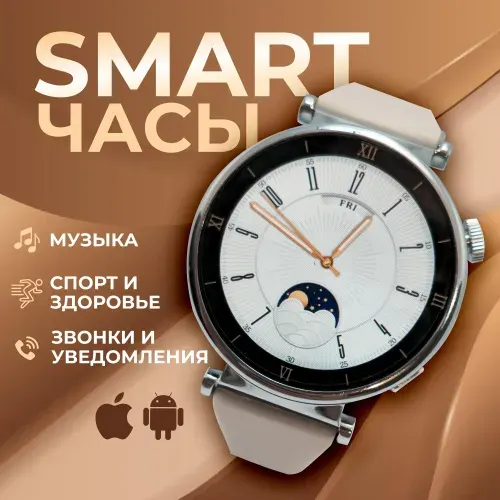 Умные часы Smart watch X6 Pro Plus+