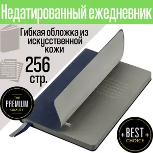Ежедневник Portobello Trend, TWEED, недатированный, синий