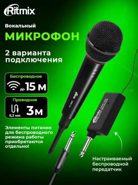 Микрофон беспроводной Ritmix RWM-101 Black, с металлическим корпусом,