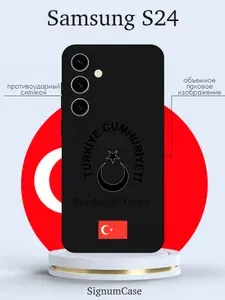 Черный силиконовый чехол SignumCase для Samsung S24 Черный лаковый Герб Турции