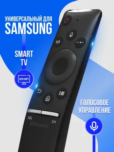 Универсальный пульт для телевизора Самсунг Смарт ТВ / Samsung Smart TV / голосовой
