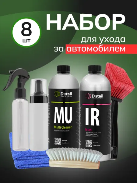 DETAIL Набор химчистка для авто внутри и снаружи