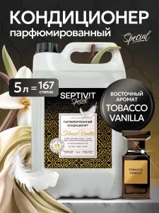 Кондиционер для белья парфюмированный 5л Tobacco Vanilla, SEPTIVIT Special ополаскиватель для белья