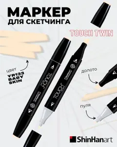 Двусторонний заправляемый маркер ShinHan TOUCH TWIN на спиртовой основе для скетчинга, цвет:YR133 Розовый телесный нежный