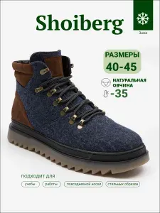 Ботинки Shoiberg натуральная овчина
