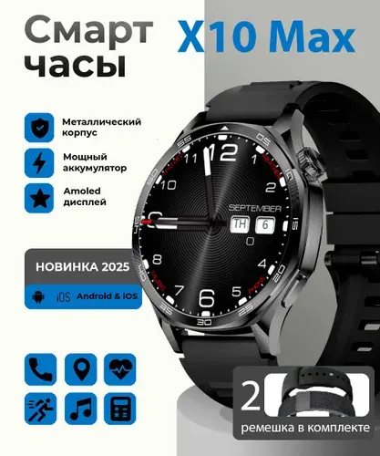 Умные смарт часы Smart Watch X10 черные
