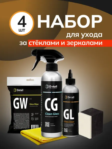DETAIL Полировальная паста для автомобиля и очиститель стекол