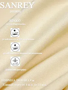 Уличная ткань Sunray, ткань для качелей, стульев, шезлонгов, тентов, катеров, штор в беседку.