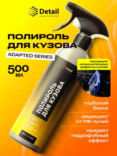 DETAIL Полироль для кузова автомобиля Fast Polish 500 мл