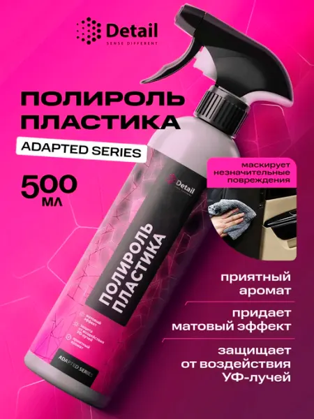 DETAIL Полироль реставратор пластика Plastic 500мл