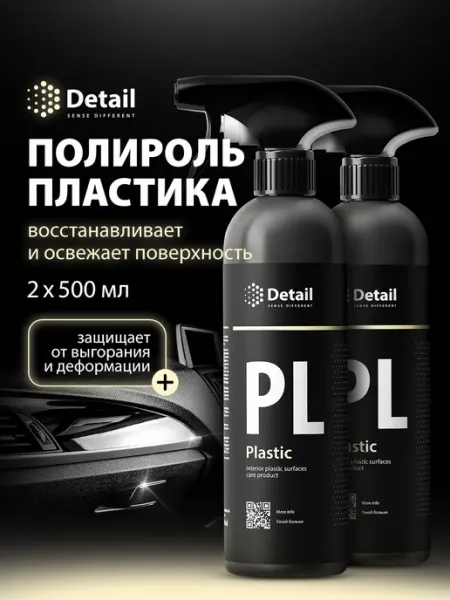 DETAIL Матовый полироль пластика для автомобиля Plastic, 500мл 2шт
