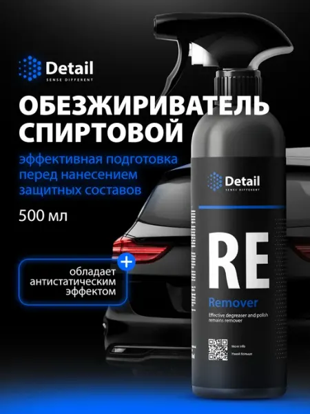 DETAIL Обезжириватель автомобильный RE Remover, 500 мл
